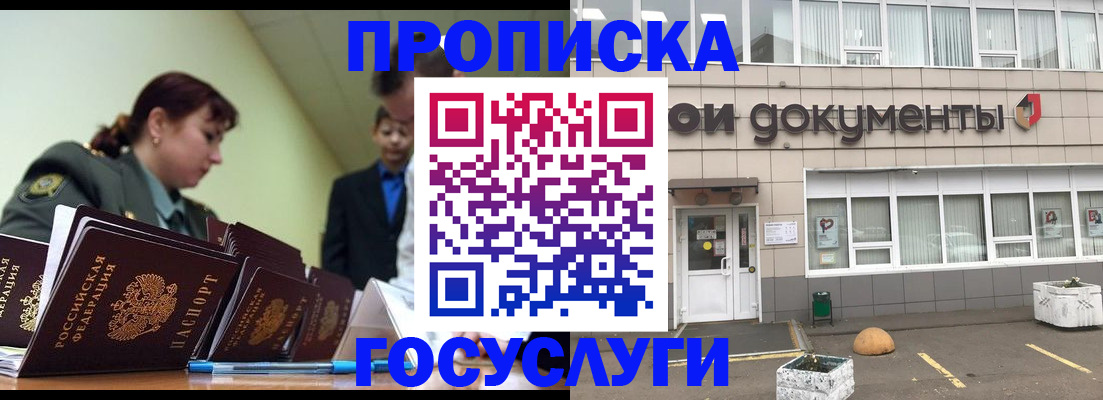 прописка регистрация в Ленинск-Кузнецком