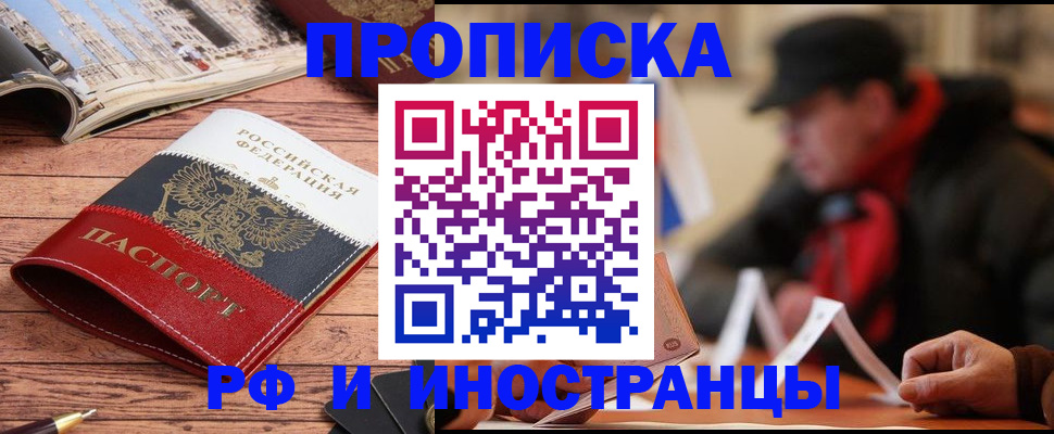 пропишу в квартире в Ленинск-Кузнецком