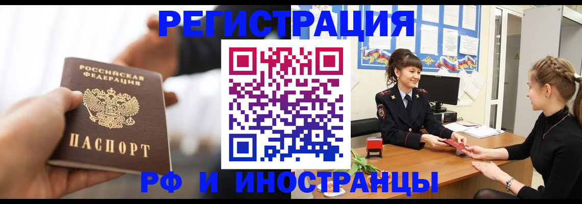 прописка ребенка в Ленинск-Кузнецком