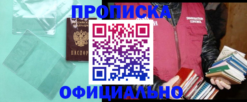 временная регистрация для школы в Ленинск-Кузнецком