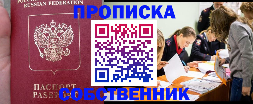 прописка иностранных граждан в Ленинск-Кузнецком